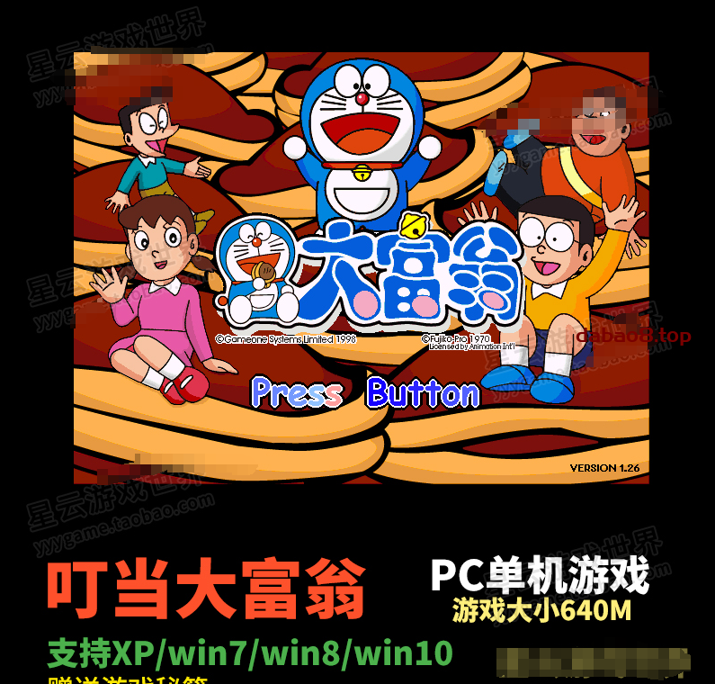 哆啦A梦：叮当大富翁中文版pc电脑游戏 粤语+普通话配音无删减